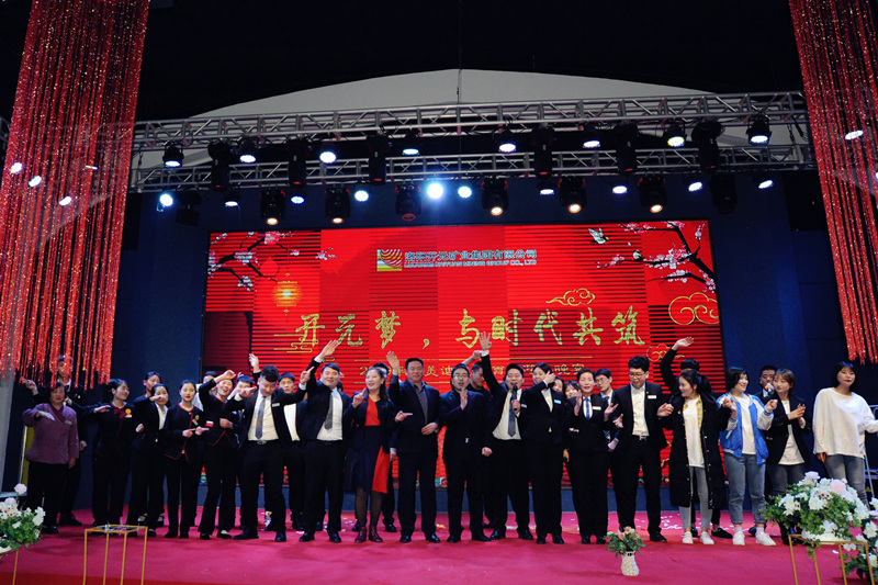 “開元夢(mèng)，與時(shí)代共筑”——2019集美迪尼斯酒店迎春晚宴